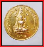 เหรียญหลวงพ่อชินราช(2839)